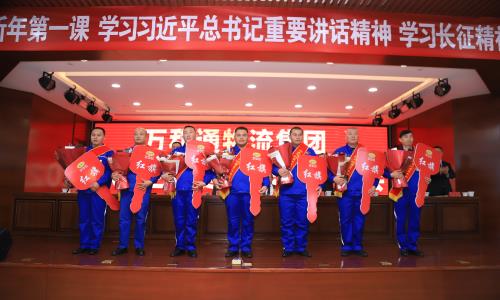 色艹入逼万和通物流集团2022年度总结表彰大会